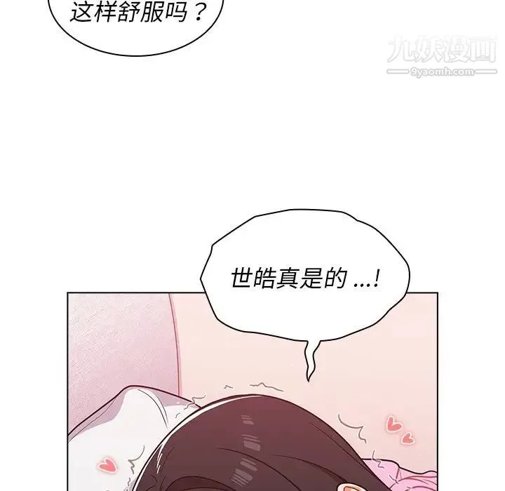 组长的小秘密 - 第13话 - page 19