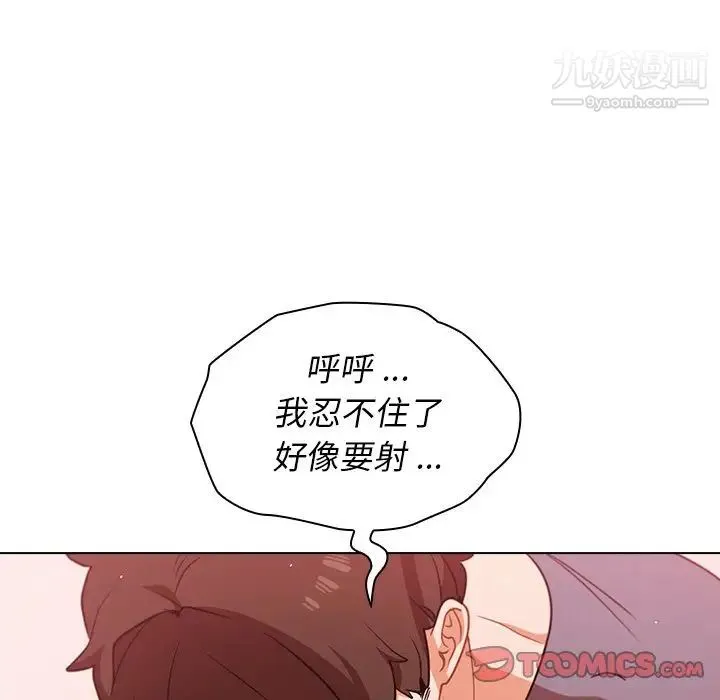 组长的小秘密 - 第13话 - page 21
