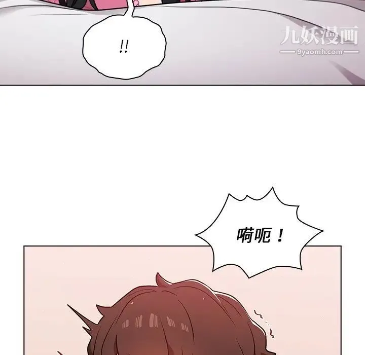 组长的小秘密 - 第13话 - page 23