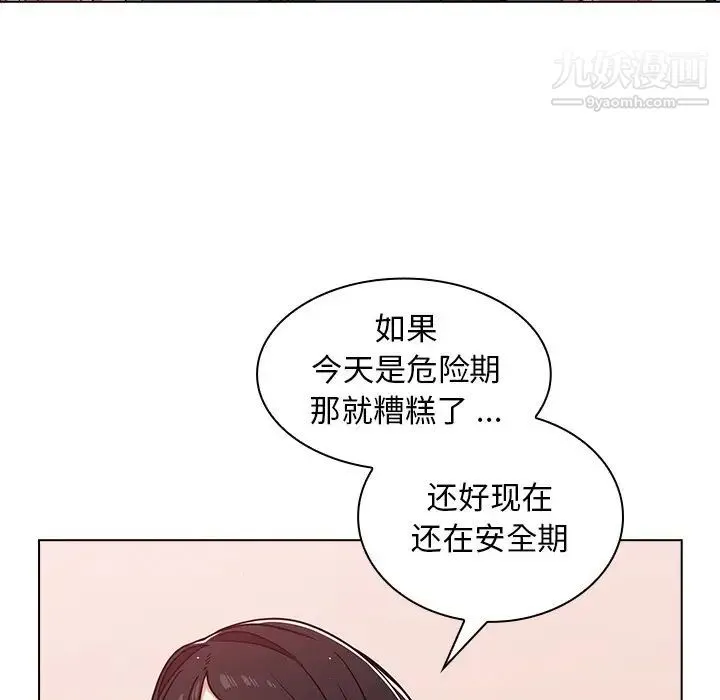 组长的小秘密 - 第13话 - page 31