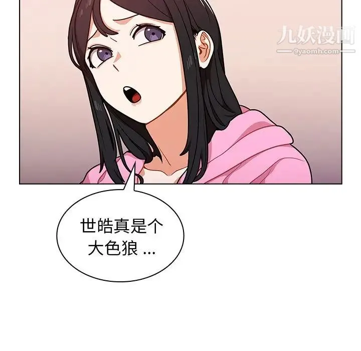 组长的小秘密 - 第13话 - page 32