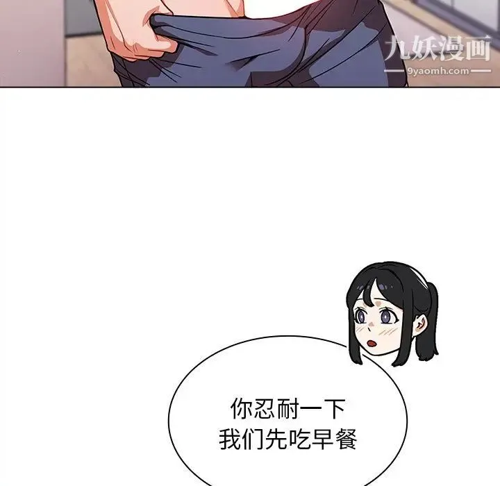 组长的小秘密 - 第13话 - page 35