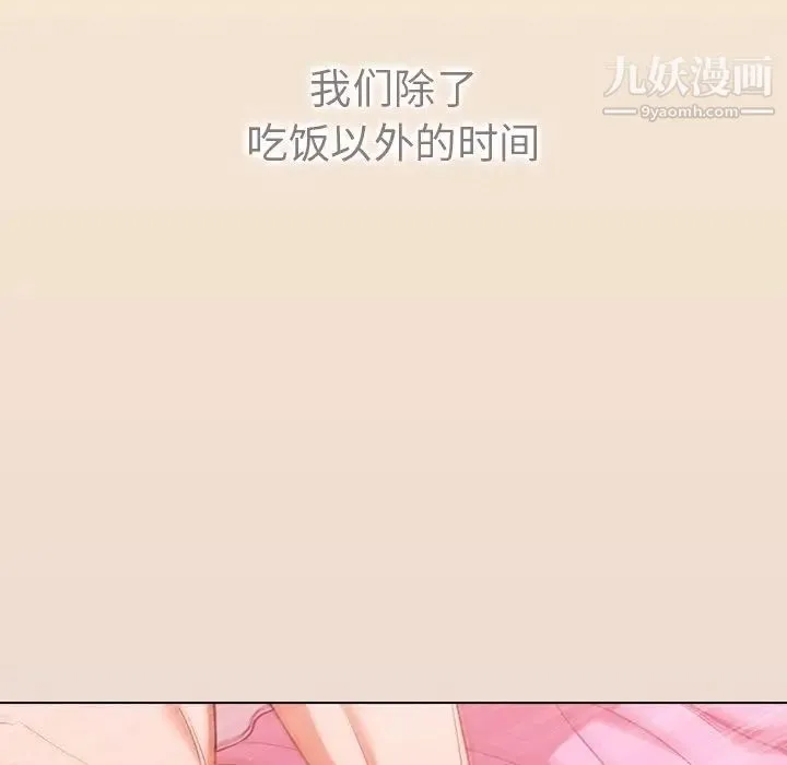 组长的小秘密 - 第13话 - page 41