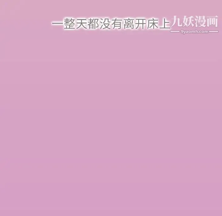 组长的小秘密 - 第13话 - page 46