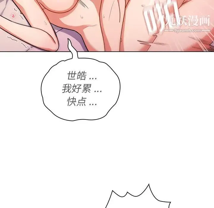 组长的小秘密 - 第13话 - page 50