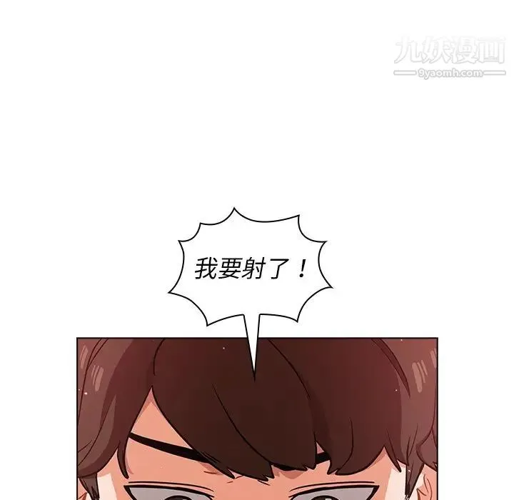 组长的小秘密 - 第13话 - page 55