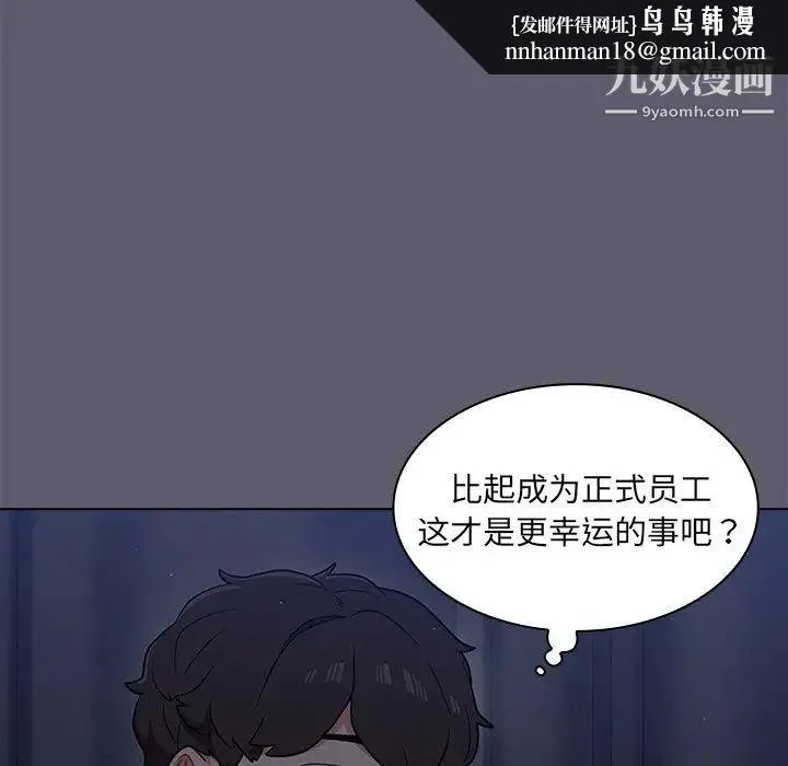 组长的小秘密 - 第13话 - page 64