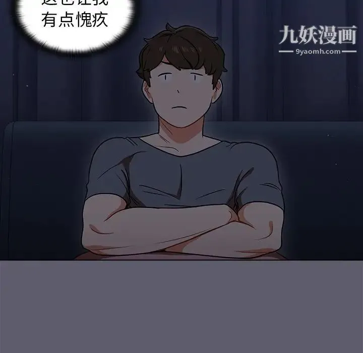 组长的小秘密 - 第13话 - page 70
