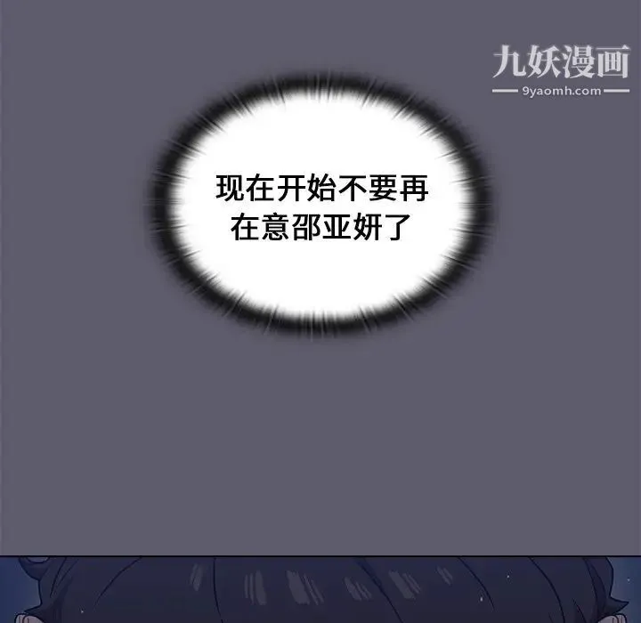 组长的小秘密 - 第13话 - page 71