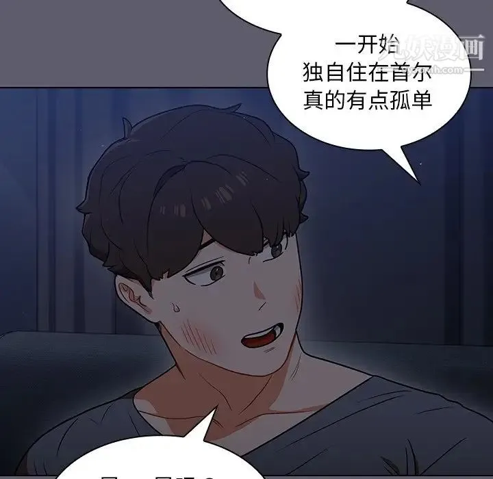 组长的小秘密 - 第13话 - page 76
