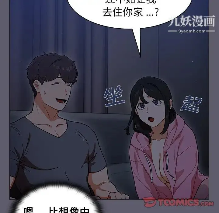 组长的小秘密 - 第13话 - page 78