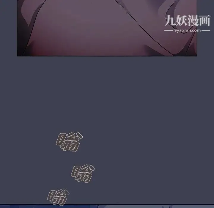 组长的小秘密 - 第13话 - page 89