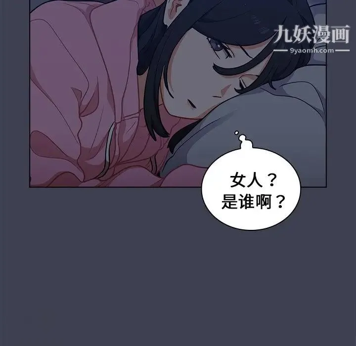 组长的小秘密 - 第13话 - page 95