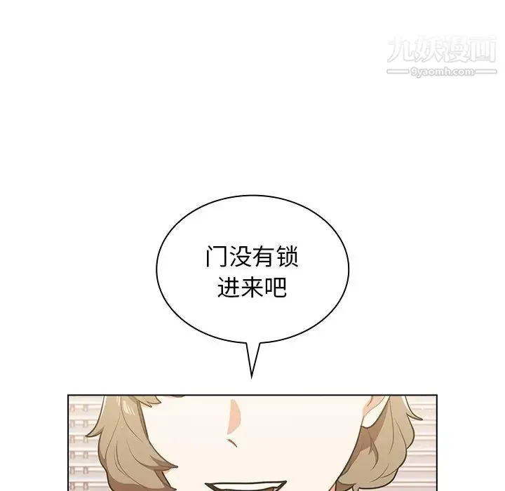 组长的小秘密 - 第13话 - page 104