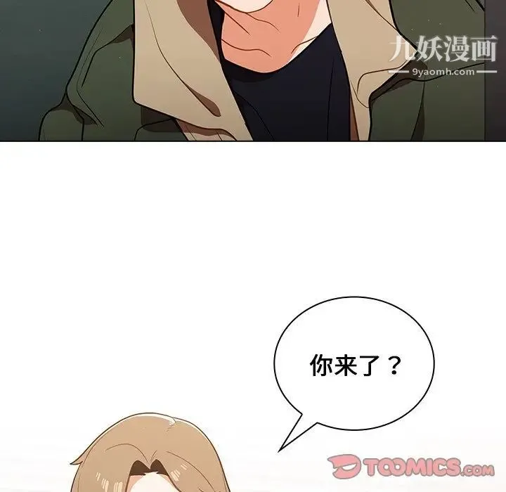 组长的小秘密 - 第13话 - page 108