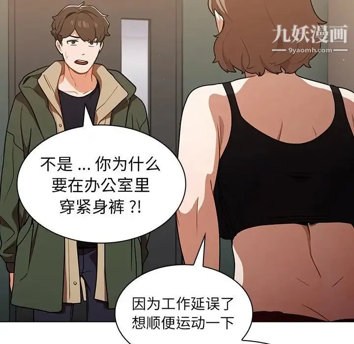 组长的小秘密 - 第13话 - page 112