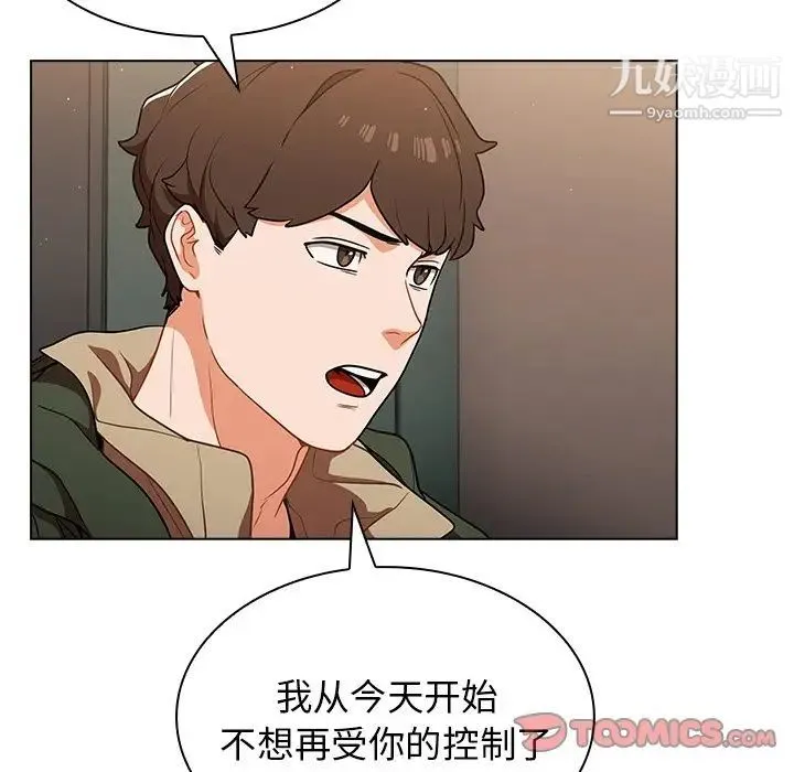 组长的小秘密 - 第13话 - page 114