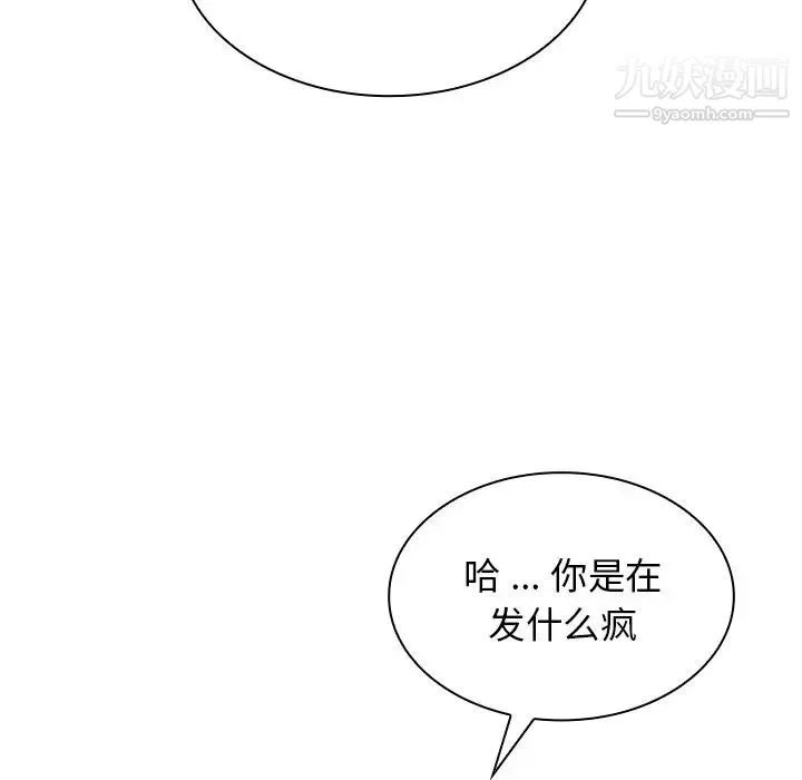 组长的小秘密 - 第13话 - page 115