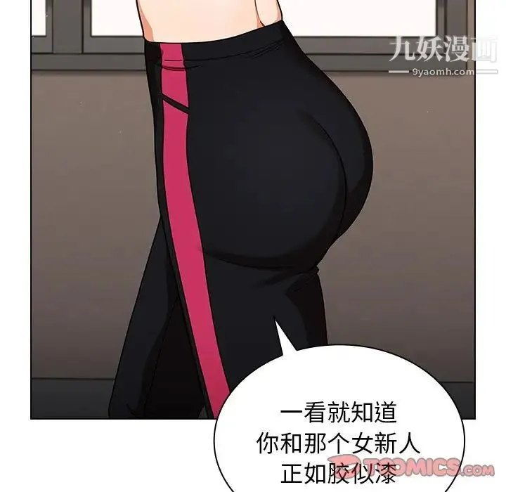 组长的小秘密 - 第13话 - page 117