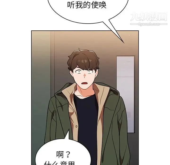组长的小秘密 - 第13话 - page 119