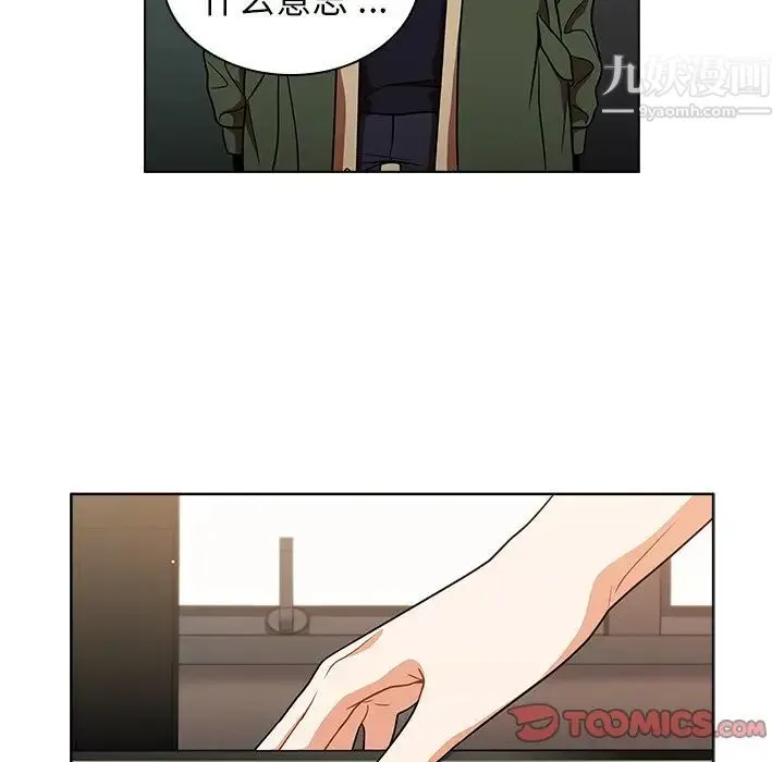 组长的小秘密 - 第13话 - page 120