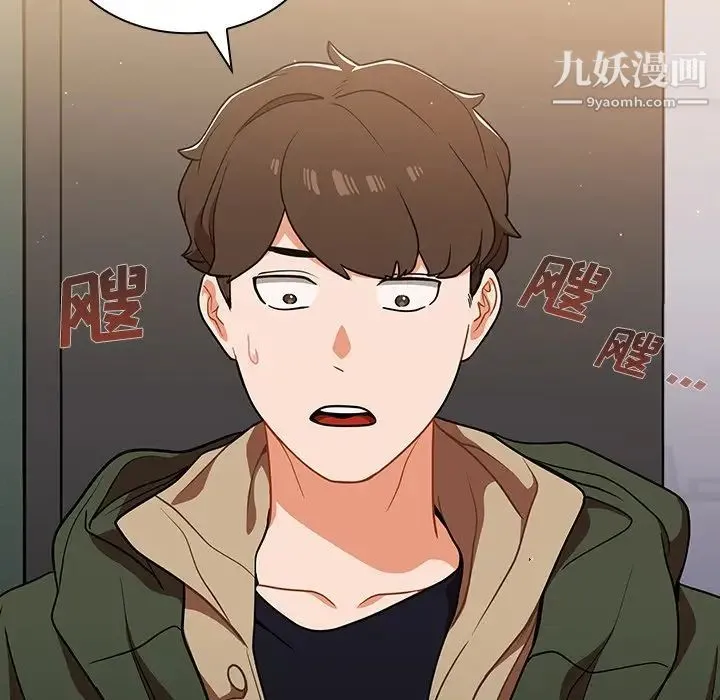 组长的小秘密 - 第13话 - page 122