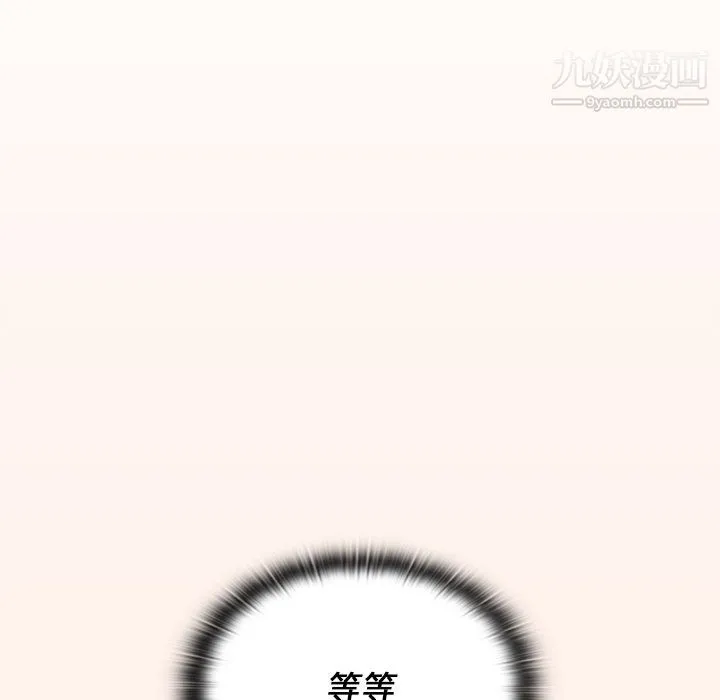 组长的小秘密 - 第16话 - page 5