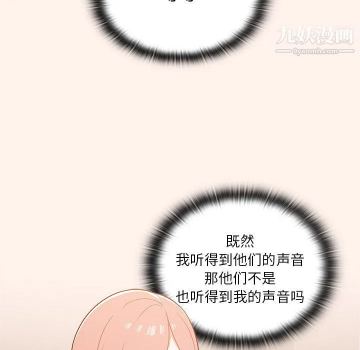 组长的小秘密 - 第16话 - page 6