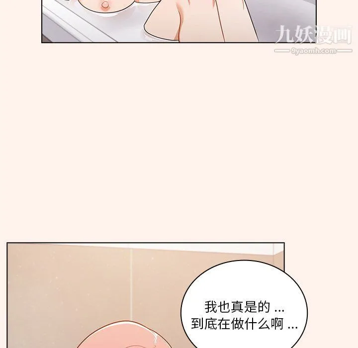 组长的小秘密 - 第16话 - page 9