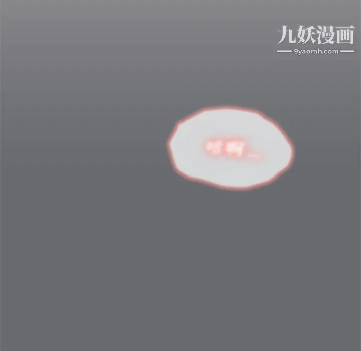 组长的小秘密 - 第16话 - page 14