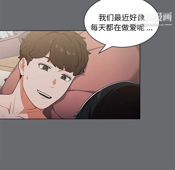 组长的小秘密 - 第16话 - page 19
