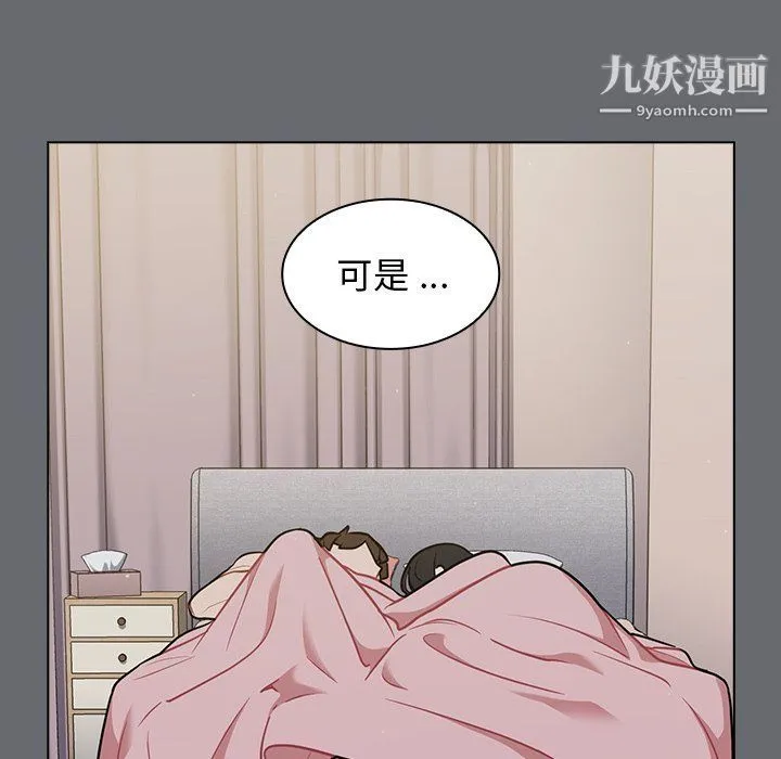组长的小秘密 - 第16话 - page 22