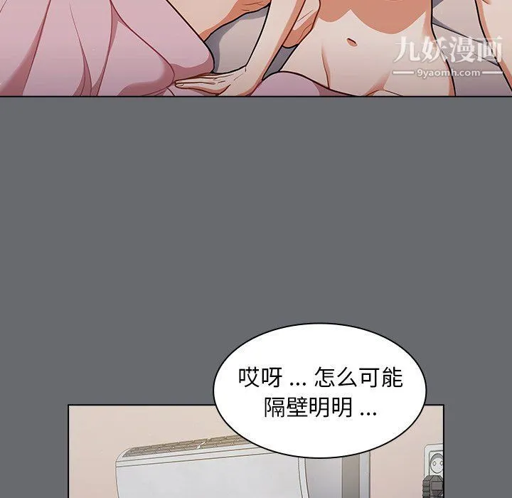组长的小秘密 - 第16话 - page 25