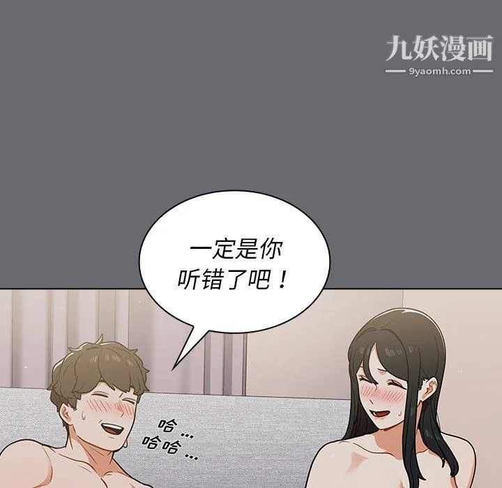 组长的小秘密 - 第16话 - page 30