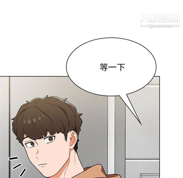 组长的小秘密 - 第16话 - page 38
