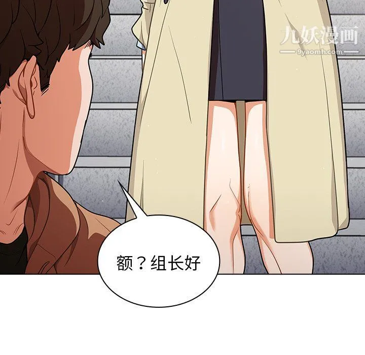 组长的小秘密 - 第16话 - page 41
