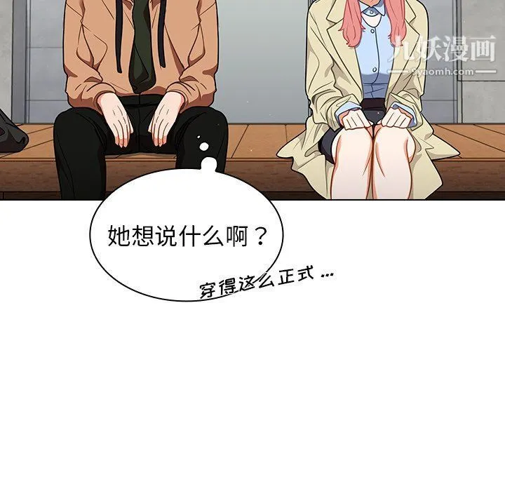 组长的小秘密 - 第16话 - page 46