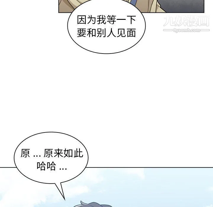组长的小秘密 - 第16话 - page 50