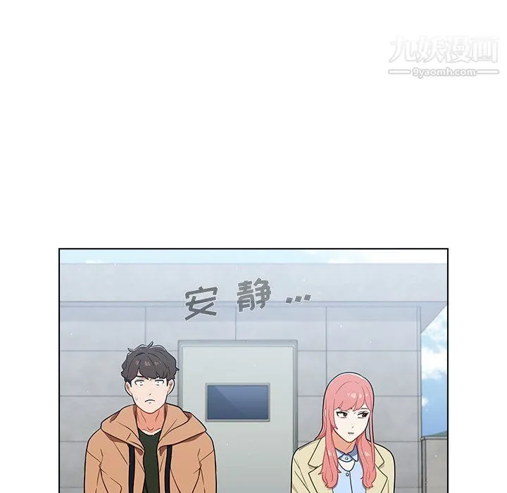 组长的小秘密 - 第16话 - page 52