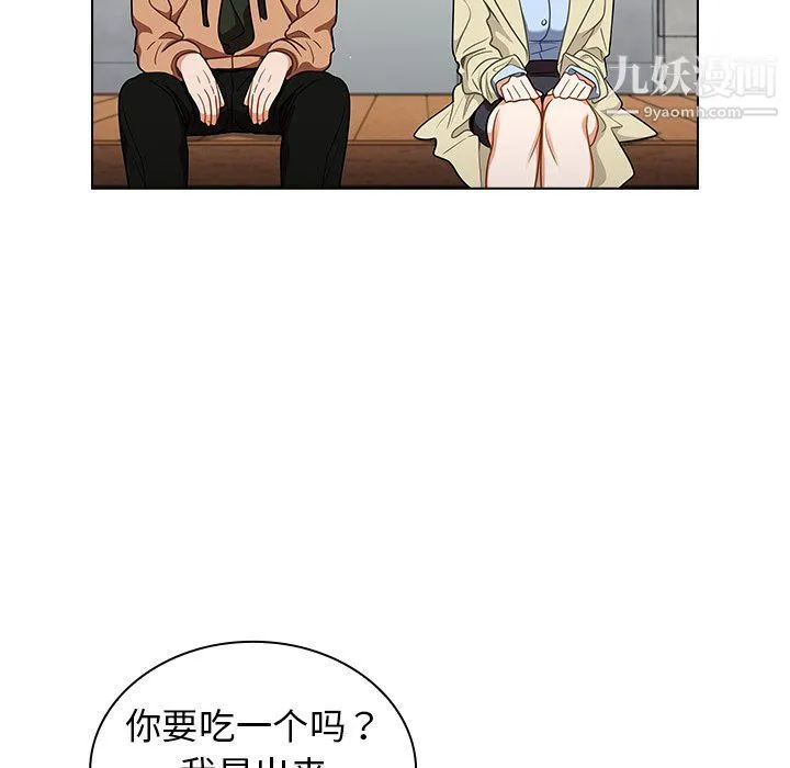 组长的小秘密 - 第16话 - page 53