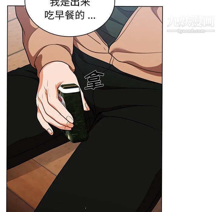 组长的小秘密 - 第16话 - page 54