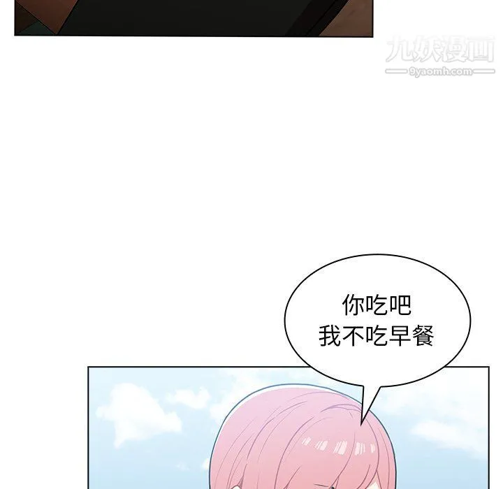 组长的小秘密 - 第16话 - page 55