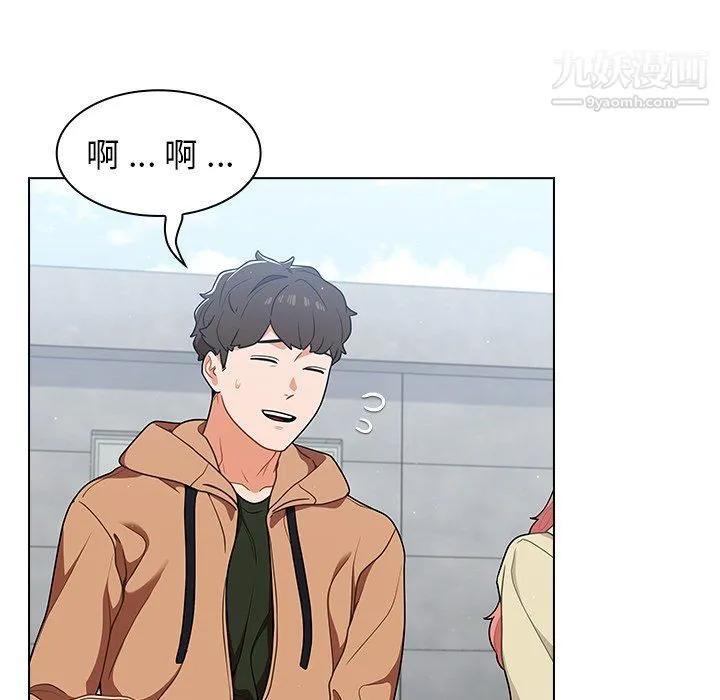 组长的小秘密 - 第16话 - page 57