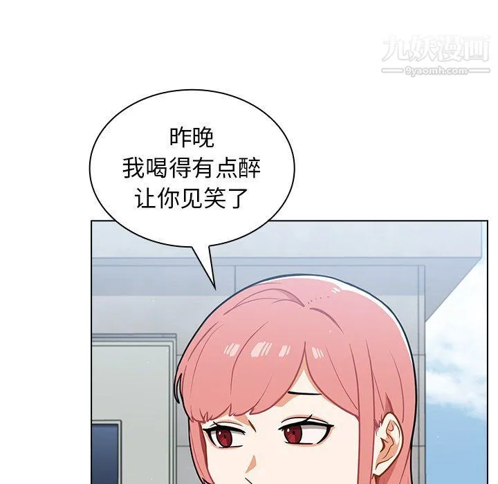 组长的小秘密 - 第16话 - page 59