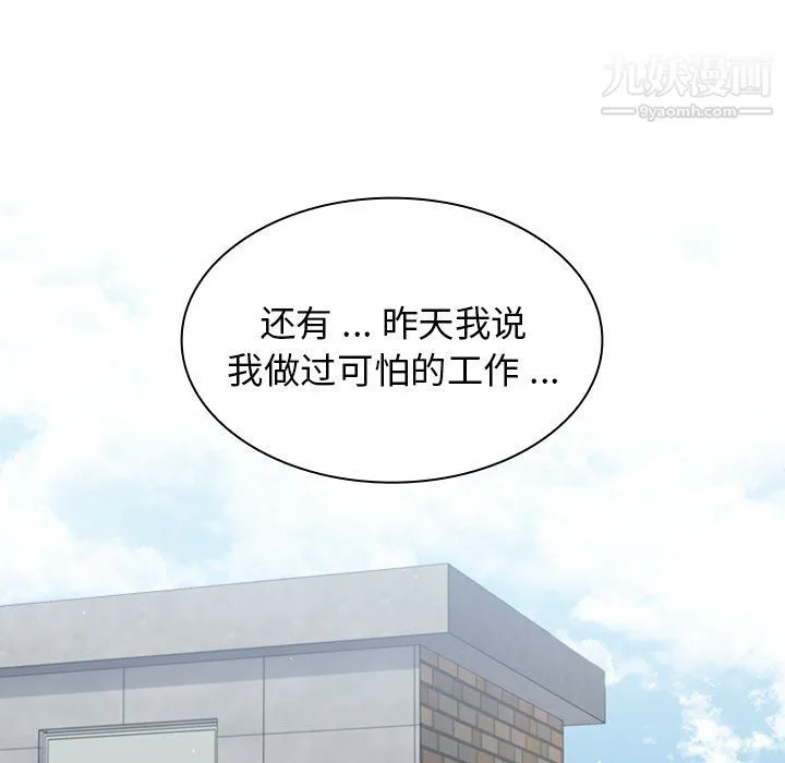 组长的小秘密 - 第16话 - page 65