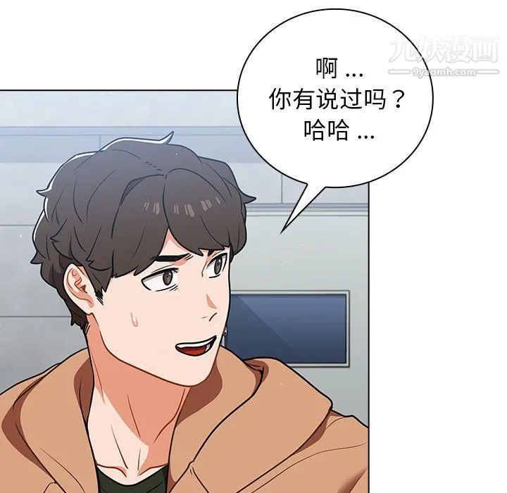组长的小秘密 - 第16话 - page 67
