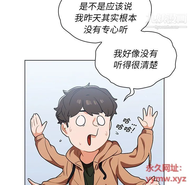 组长的小秘密 - 第16话 - page 69