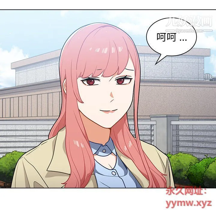 组长的小秘密 - 第16话 - page 71