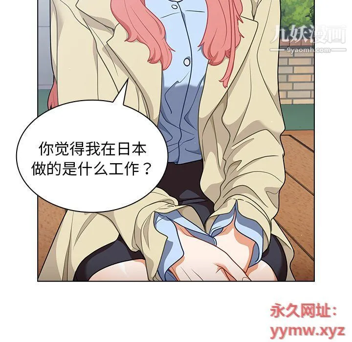 组长的小秘密 - 第16话 - page 73