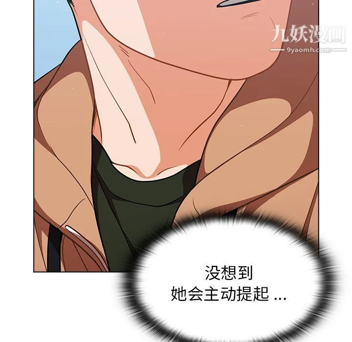 组长的小秘密 - 第16话 - page 76